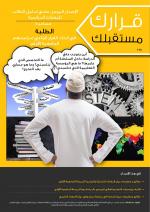 Your Decision Your Future 16