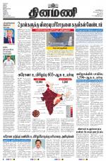 Dinamani - New Delhi