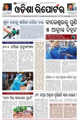 Odisha Reporter