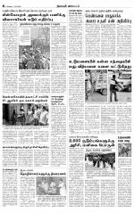 Tirupur-Coimbatore Supplement