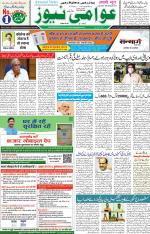 AAWAMI NEWS RANCHI