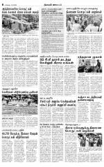 Nilgiri-Coimbatore Supplement