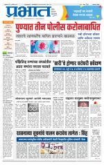 अहमदनगर आवृत्ती