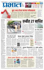 पुणे जिल्हा आवृत्ती