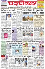 Charhdikala Newspaper (Punjab) 