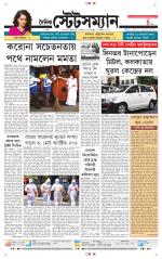 Dainik-Statesman