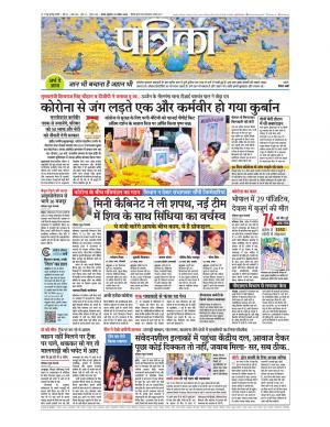 singrauli- sidhi- panna