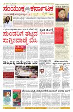 Namma Davanagere, ದಾವಣಗೆರೆ 