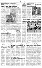 Pollachi-Coimbatore Supplement