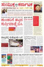 Namma Mangalore ಮಂಗಳೂರು