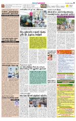 Namakkal-Salem Supplement