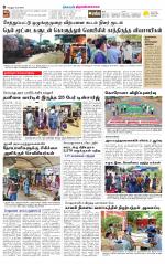 Tiruvannamalai-Vellore Supplement