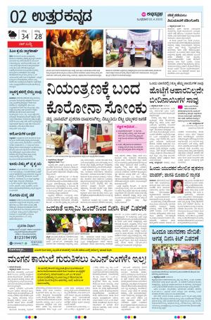 UTTARA KANNADA