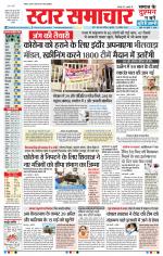 Star Samachar Bhopal