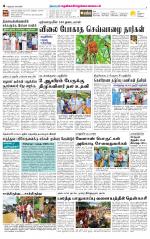 Nellai District-Tirunelveli Supplement