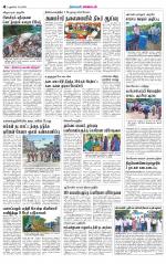 Villupuram Supplement