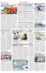 Coimbatore Supplement