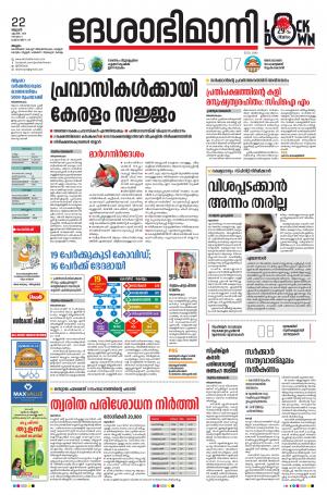 Malappuram, 22th April 2020