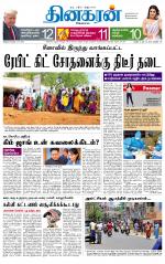 Madurai  Main 