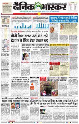 औरंगाबाद