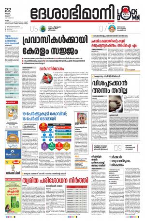 Thrissur, 22th April 2020