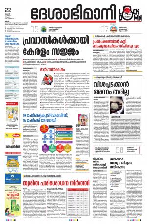 Kannur 22 April 2020