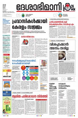 Kozhikode, 22nd April 2020