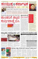 Namma Bengaluru, ಬೆಂಗಳೂರು