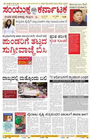 April,22,2020,bangalore