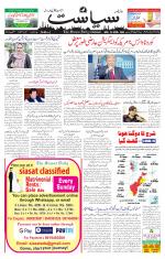 Siasat Daily