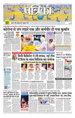 Dabra Patrika