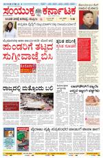 Namma Bagalakote, ಬಾಗಲಕೋಟೆ