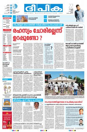 deepika 22 april 2020