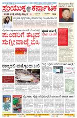 Namma Belagavi, ಬೆಳಗಾವಿ