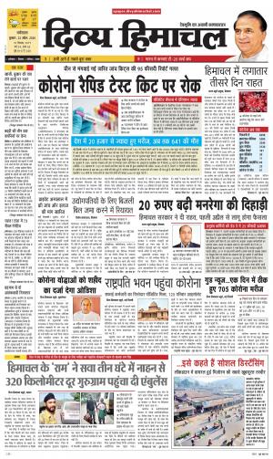 Divya Himachal Dharmshala