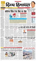 Divya Himachal Chandigarh+Mera Shimla +Aastha