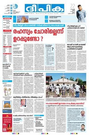 deepika 22 april 2020