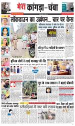 Divya Himachal Dharamsala+ Mera Kangra +Aastha