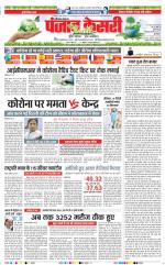 Panipat - Punjab Kesari