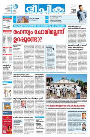 deepika 22 april 2020