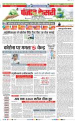 Noida - Punjab Kesari