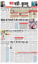 Divya Himachal Dharamsala+Mera Mandi +Aastha