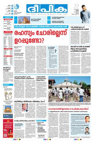 deepika 22 april 2020