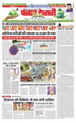 Lucknow - Punjab Kesari