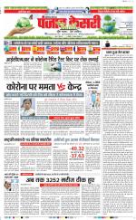 Karnal - Punjab Kesari