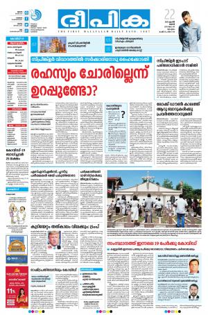 deepika 22 april 2020