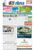 Divya Himachal Shimla+Mera Solan +Aastha