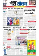 Divya Himachal Shimla+Mera Solan +Aastha