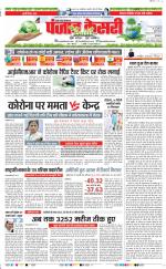 Bijnor - Punjab Kesari