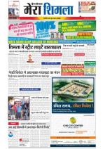 Divya Himachal Shimla+Mera Shimla +Aastha